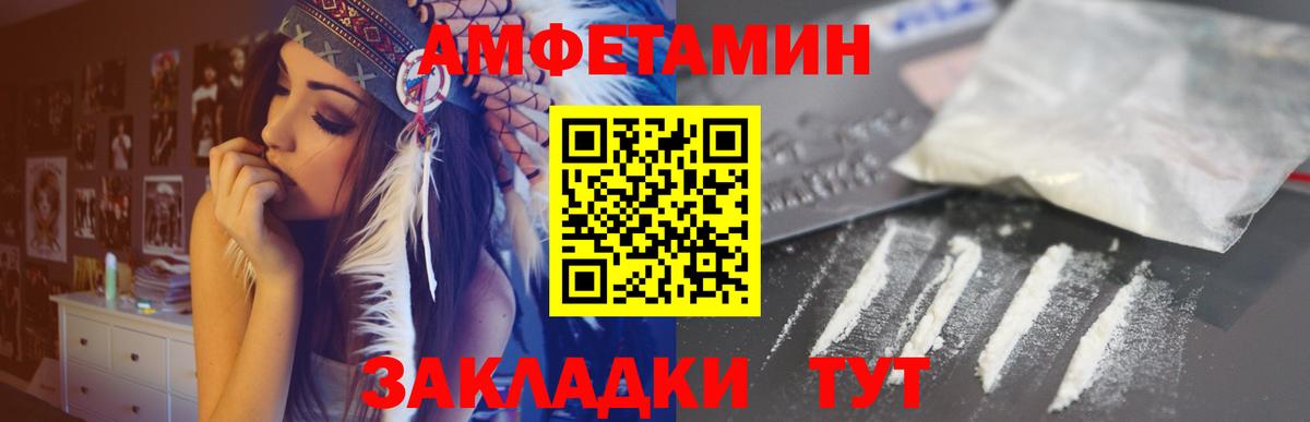 АМФ VHQ  Вход с VPN  АМФЕТАМИН  Соликамск 