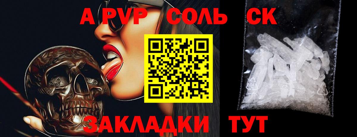 A PVP  Вход с VPN  Alpha PVP мука  Соликамск  Alpha PVP мука 