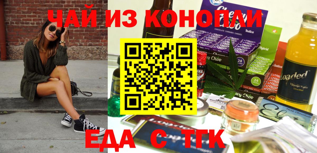 Еда ТГК марихуана  Вход с VPN  Соликамск 