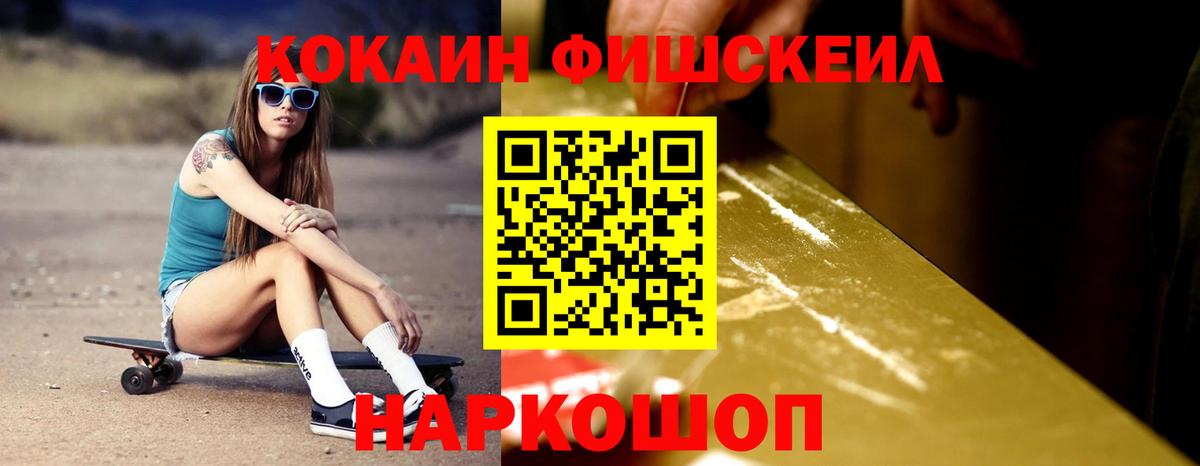 Кокаин Колумбийский Соликамск