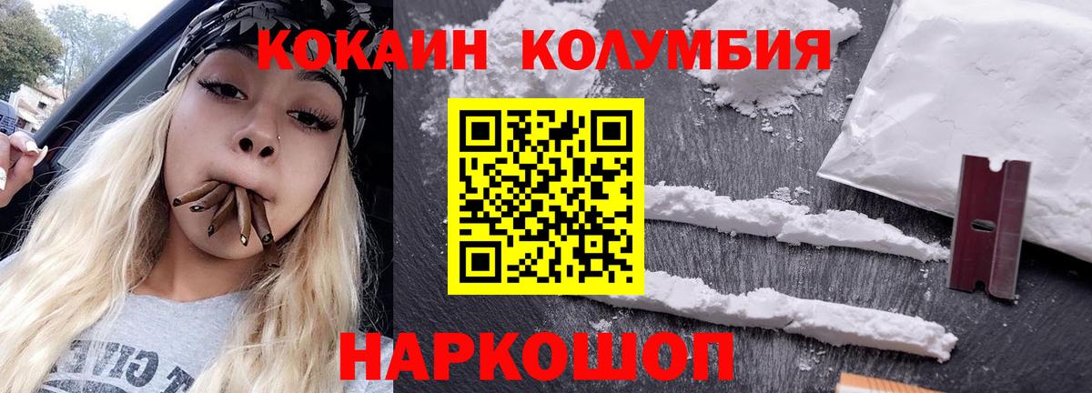 Соликамск  Кокаин 98%  Вход с VPN 