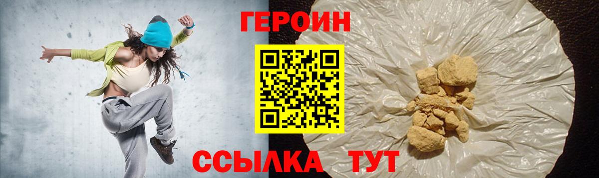 Героин хмурый  Героин  Соликамск  Вход с VPN 