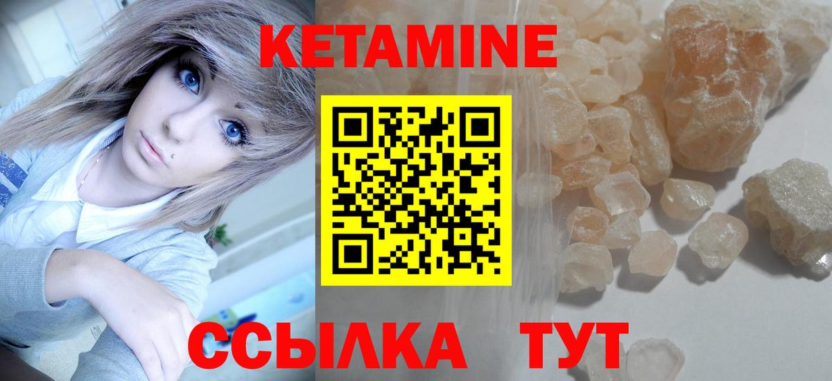 МЕГА tor  Кетамин VHQ  Кетамин VHQ  Вход с VPN  Соликамск 
