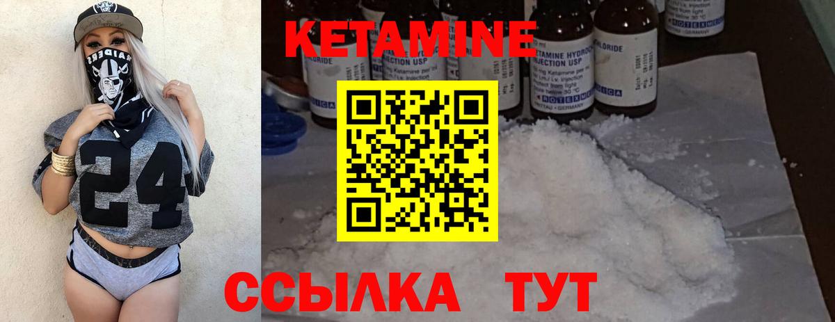 КЕТАМИН ketamine Соликамск
