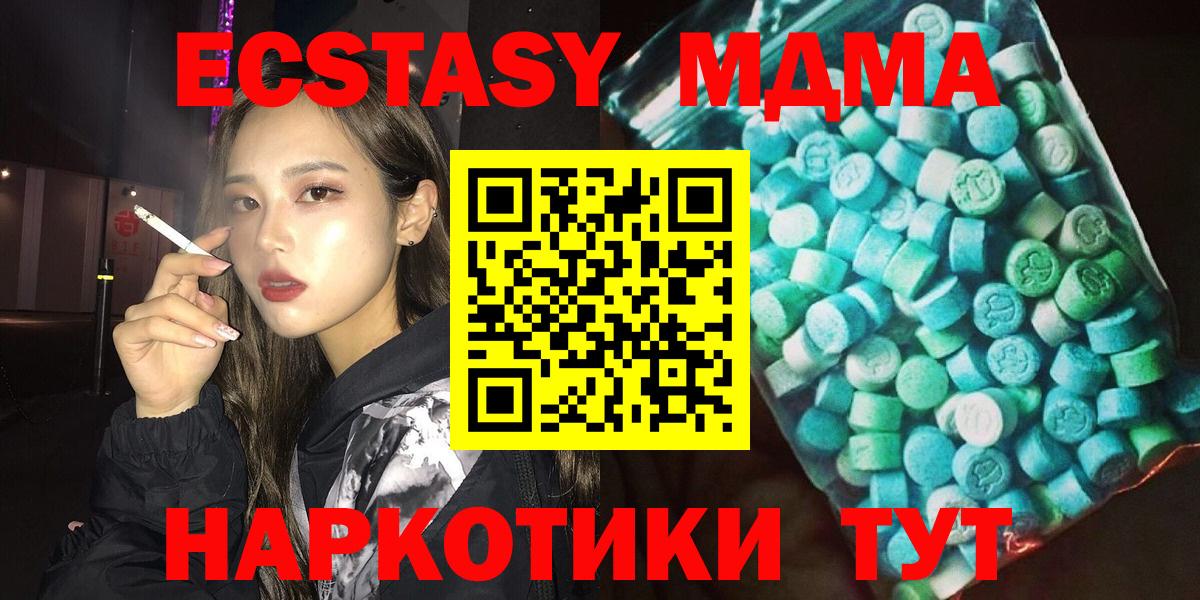 Соликамск  MDMA  Вход с VPN  MDMA кристаллы  MDMA crystal 