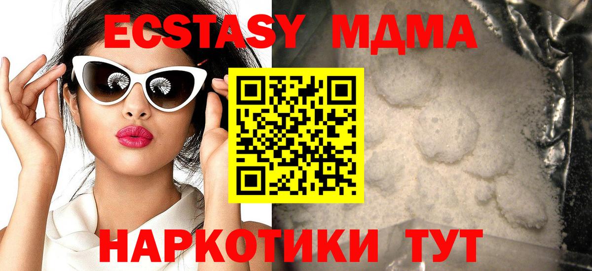 МДМА Molly Соликамск