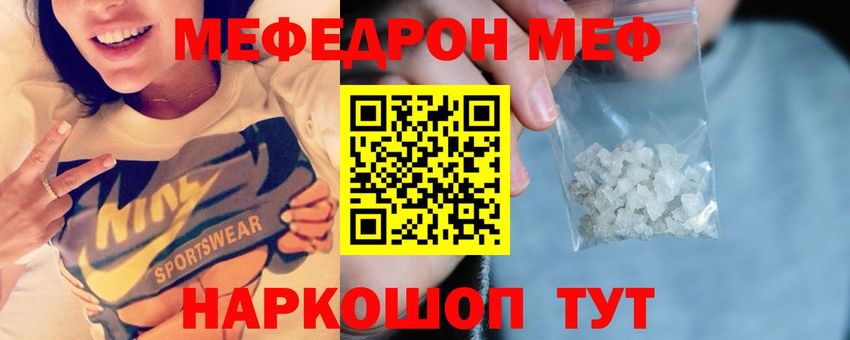 Меф кристаллы Соликамск