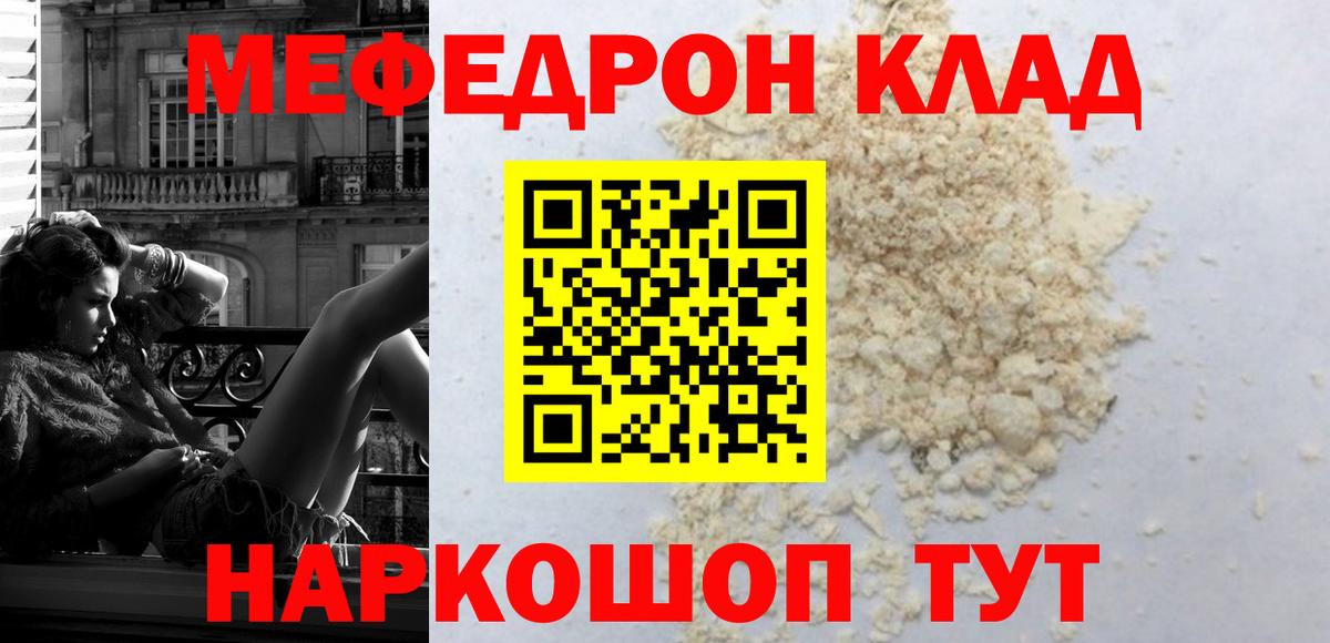 Меф мука  Мефедрон  Вход с VPN  Соликамск  Мефедрон VHQ 