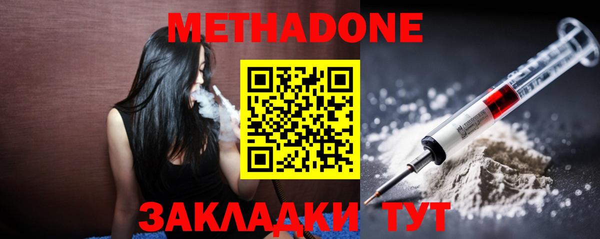 МЕТАДОН белоснежный  МЕТАДОН белоснежный  hydra ССЫЛКА  Соликамск  Вход с VPN 