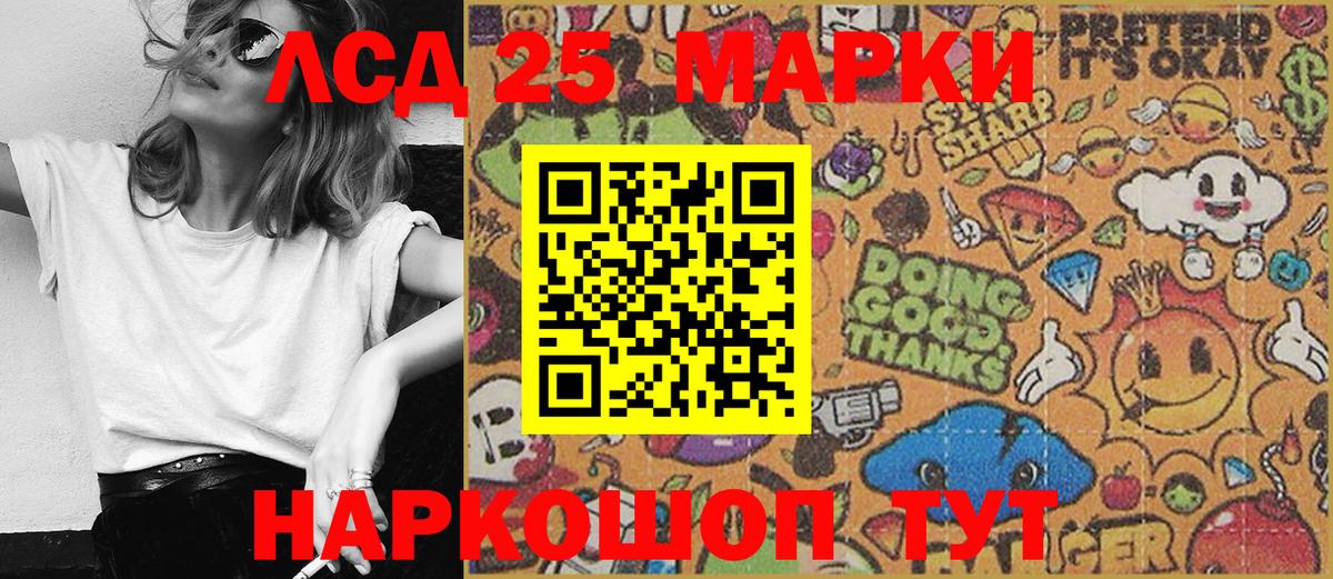 Соликамск  наркотики  Вход с VPN  Марки 25I-NBOMe 1,5мг 
