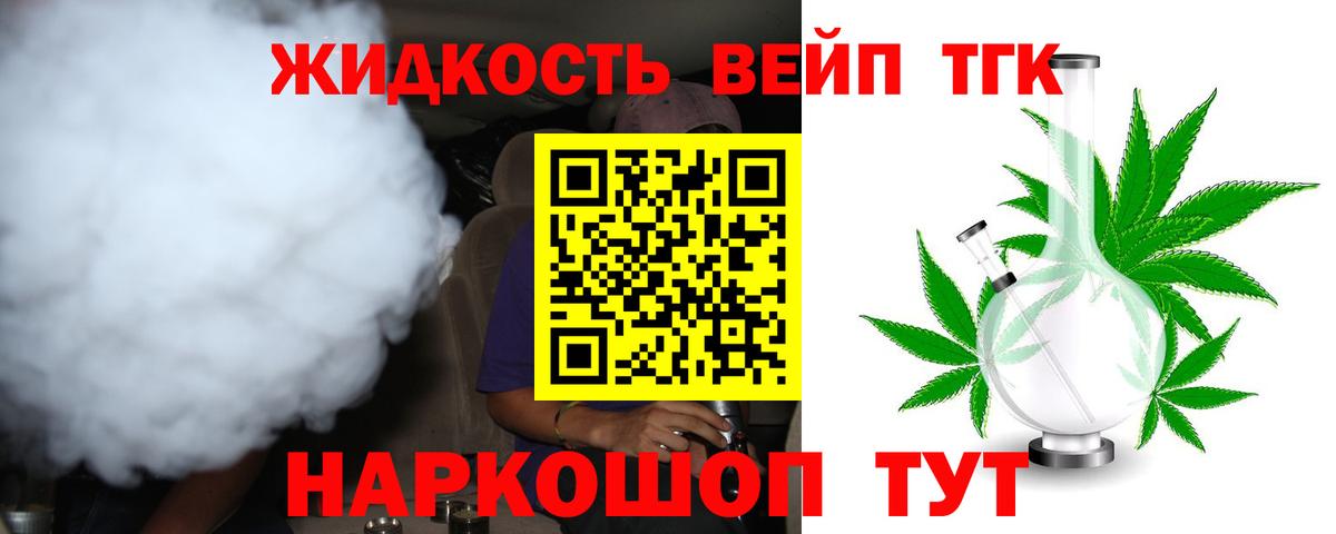 Дистиллят ТГК гашишное масло  ТГК концентрат  Соликамск  Вход с VPN 