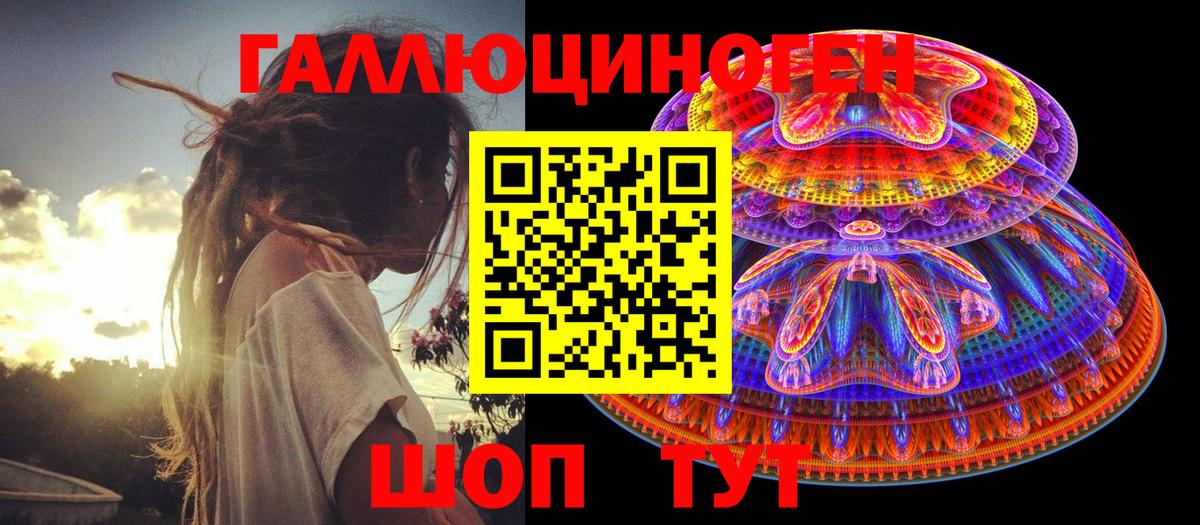 Соликамск  Галлюциногенные грибы мицелий  Вход с VPN 